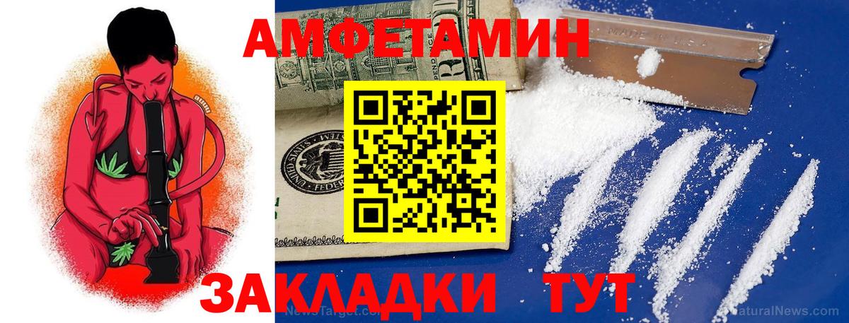 АМФ 97%  Вход с VPN  АМФЕТАМИН  Благодарный 