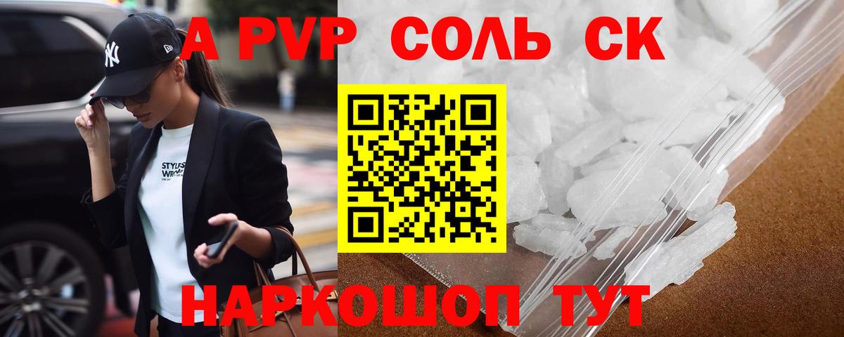 Благодарный  A-PVP Crystall  Alpha-PVP  Вход с VPN  APVP VHQ  Alpha-PVP крисы CK 
