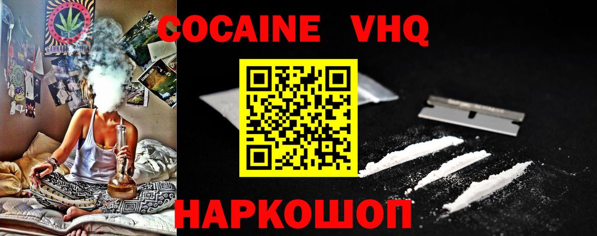 Cocaine  COCAIN 99%  Вход с VPN  Благодарный 