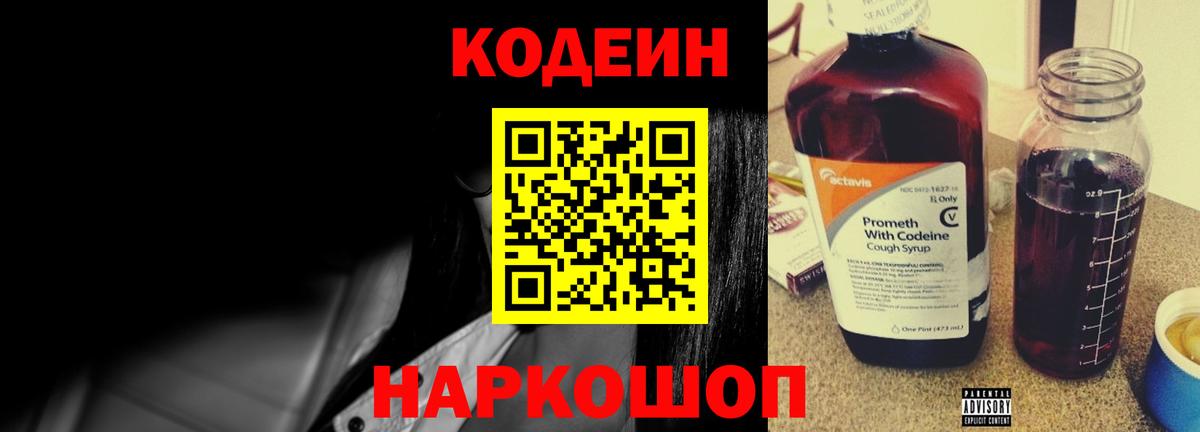 Благодарный  Кодеин напиток Lean (лин)  Кодеин напиток Lean (лин)  продажа наркотиков  Вход с VPN 