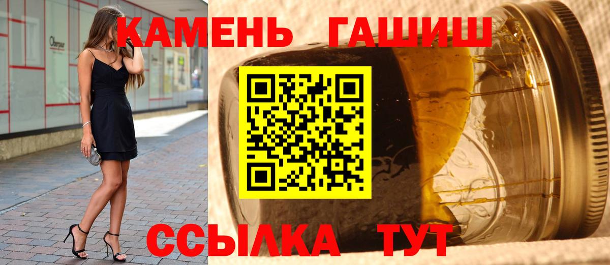 Благодарный  ГАШИШ Cannabis  Гашиш hashish  ГАШИШ  Вход с VPN 