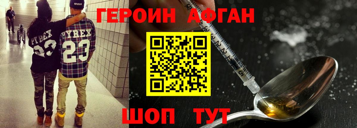 Героин гречка  Вход с VPN  Благодарный 