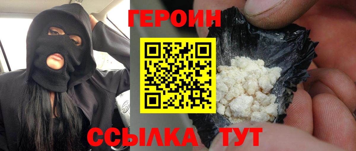 ГЕРОИН афганец Благодарный
