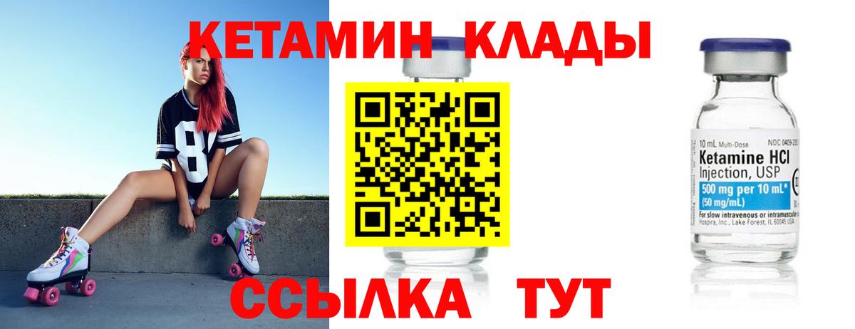 Благодарный  Кетамин ketamine  Вход с VPN 