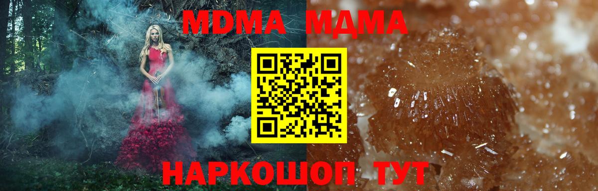 MDMA  Вход с VPN  МДМА crystal  Благодарный  МДМА молли 