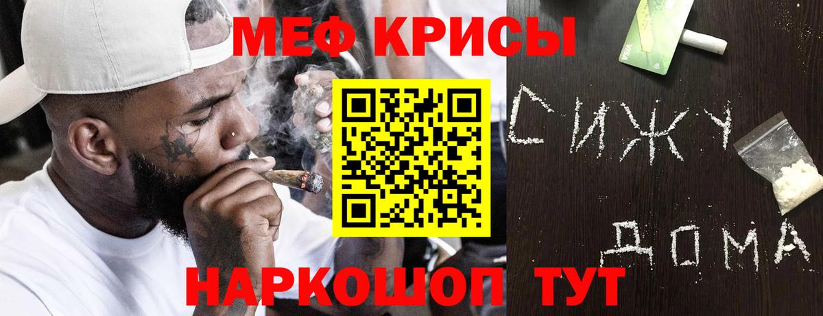 Мефедрон кристаллы Благодарный