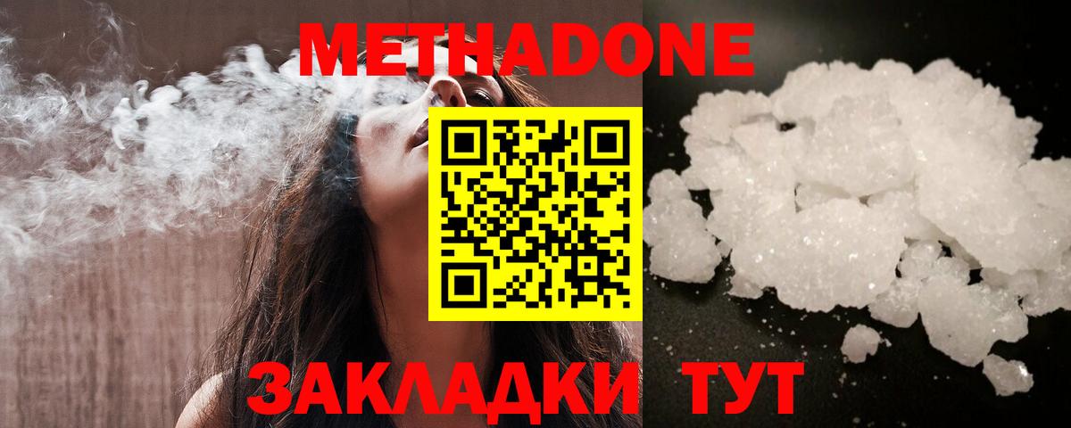 Благодарный  hydra сайт  Метадон VHQ  Вход с VPN  Метадон кристалл 