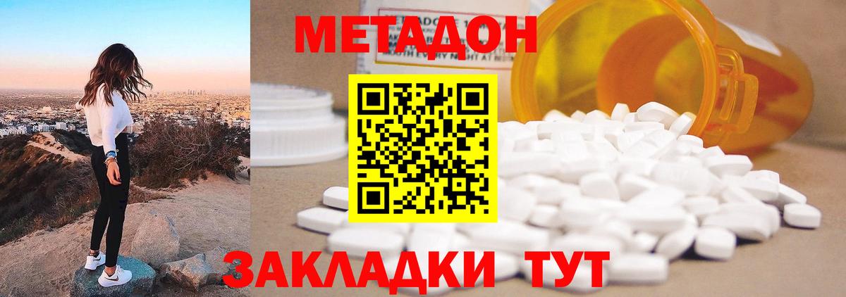 МЕТАДОН кристалл Благодарный