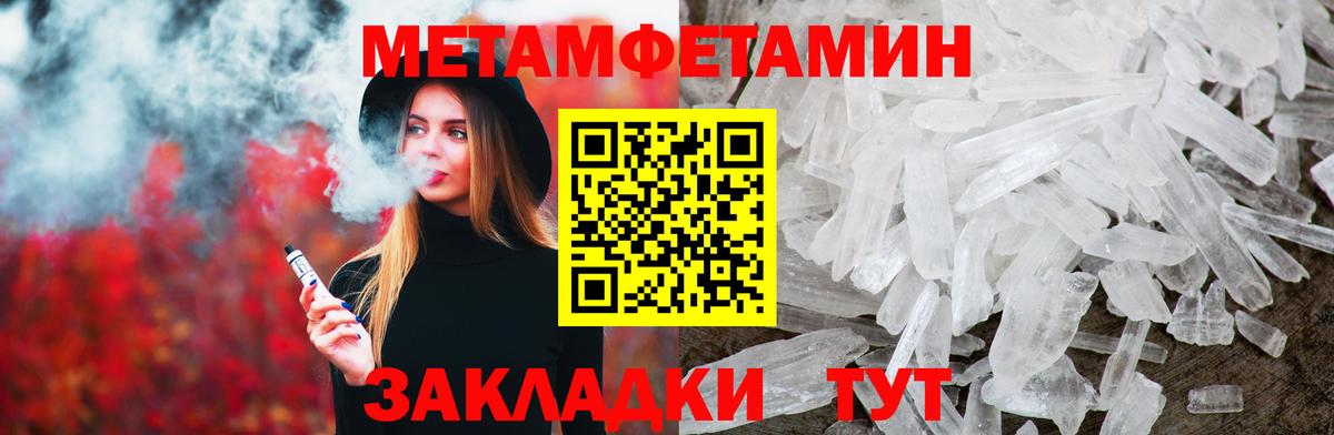 Метамфетамин витя Благодарный