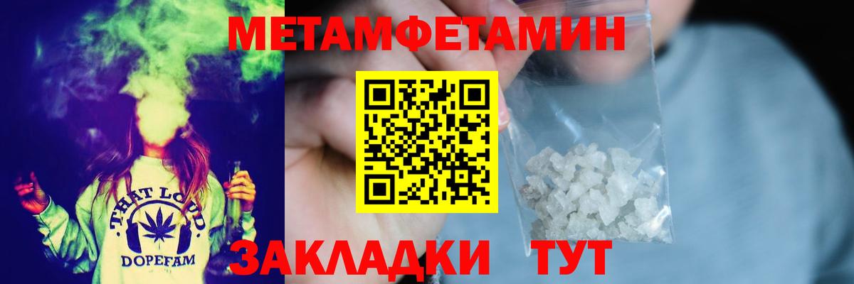 МЕТАМФЕТАМИН  Вход с VPN  Благодарный  МЕТАМФЕТАМИН винт 