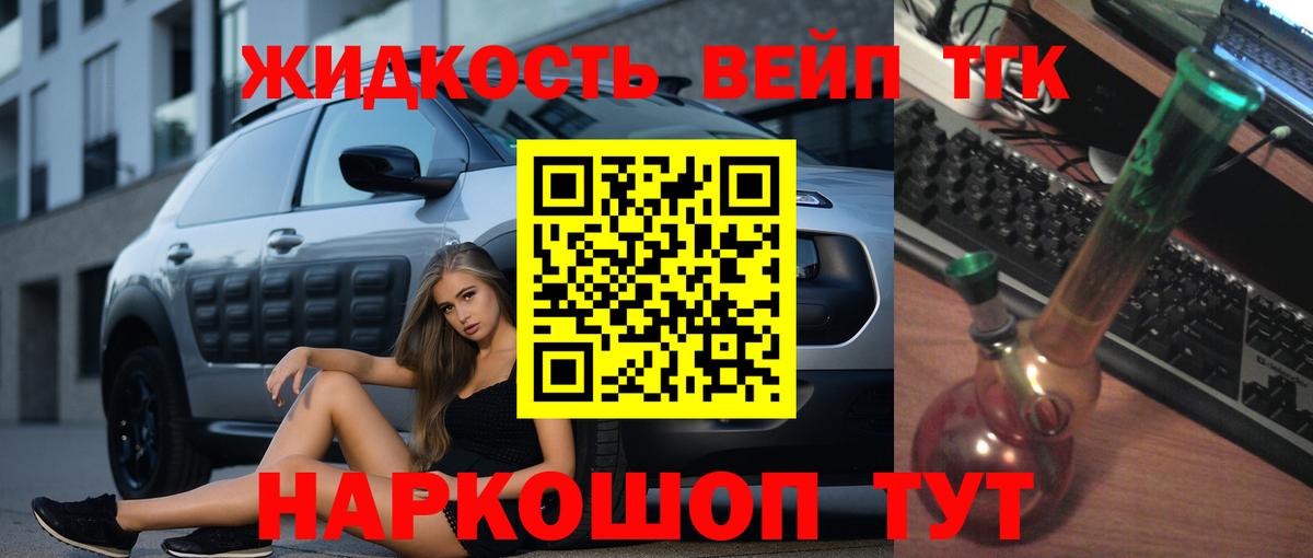 ТГК THC oil  Вход с VPN  Благодарный 